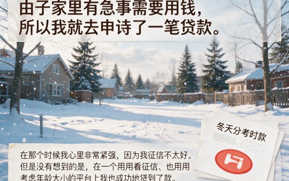 不看征信和年龄！2026年最新借钱口子盘点，这5个平台秒批到账