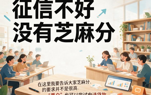 2026实测！这5个借钱软件黑户不查征信不用芝麻分，高中生也能用