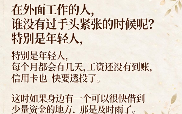 小额手机借钱的软件哪个好下款？这5个6000元小额贷款对资质要求不高