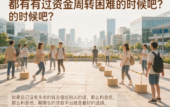 2026年众人强推！盘点5个利息低分期长的贷款平台，借20000轻松搞定