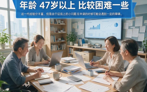 47岁以上容易过的网贷盘点:这5个口子借款30000要求不高,本月马上存下