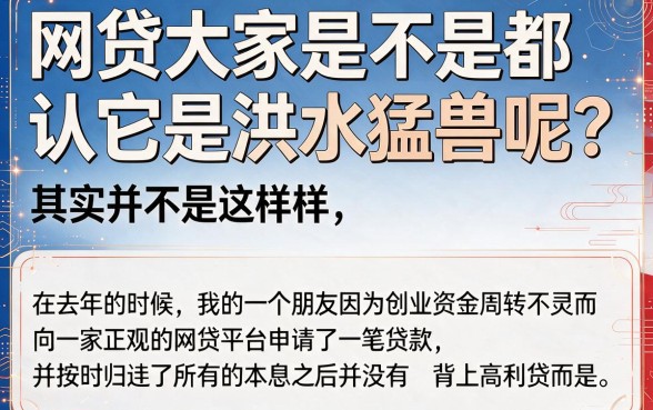 微信还款网贷攻略：2026最新操作指南，这5个借款还贷App你必须掌握