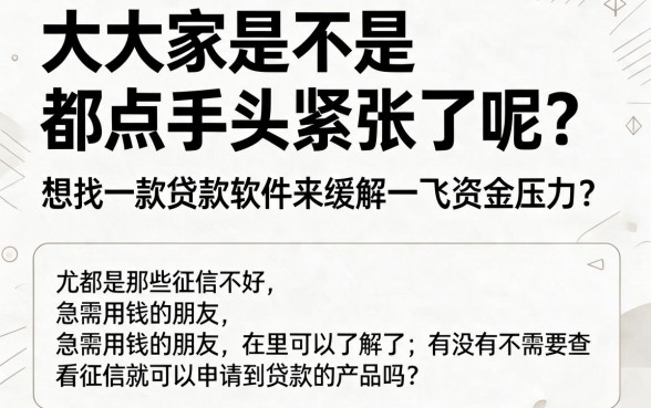 不查征信也能秒批！2026这5家低门槛贷款软件通过率暴涨技巧速看