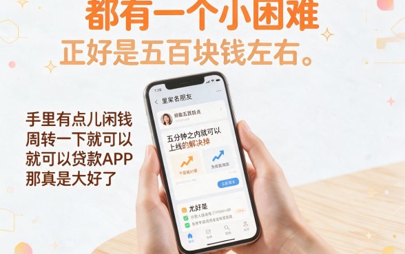 500元必下的贷款app有哪些？这5个借款5000门槛低的软件速看
