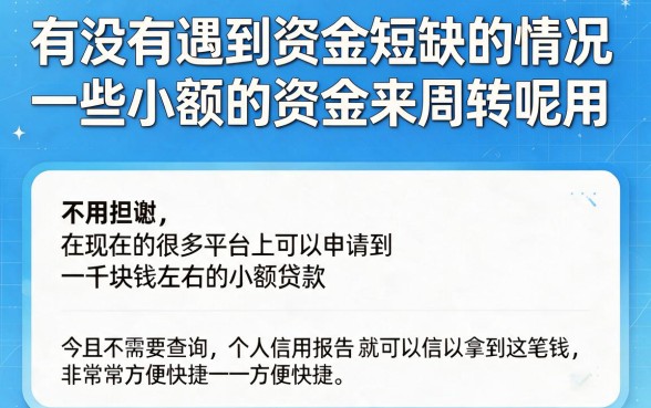 2026不看征信借款1000的口子来了！这5个对征信要求不高的借钱APP，直接放款靠谱优选
