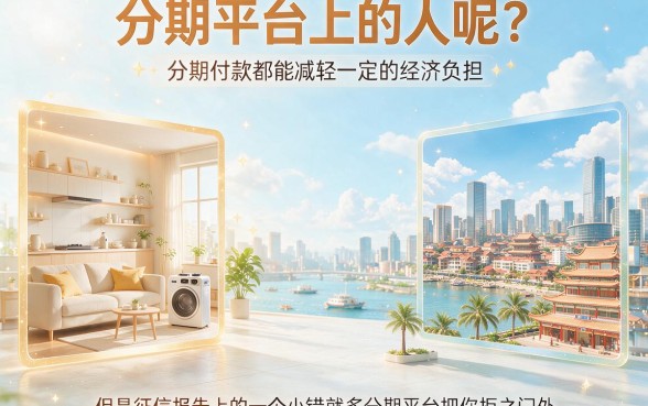 不看征信的分期平台2026秒放款合集！实测这5个黑户网贷APP，下款率惊人