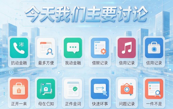 黑户手机上借钱没有利息？2026年这5个黑户贷款30000的软件利息低到可忽略，短期应急首选