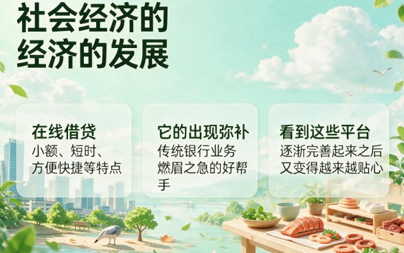 2026年必记！这5个小额短期借款平台，30天还款超省心！