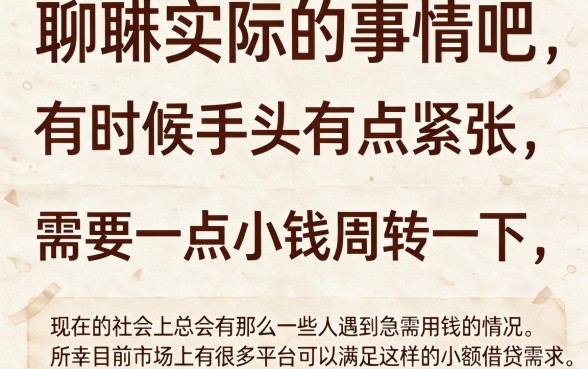 1500元借款口子别错过！2026年这5个2500元低门槛口子也值得收藏