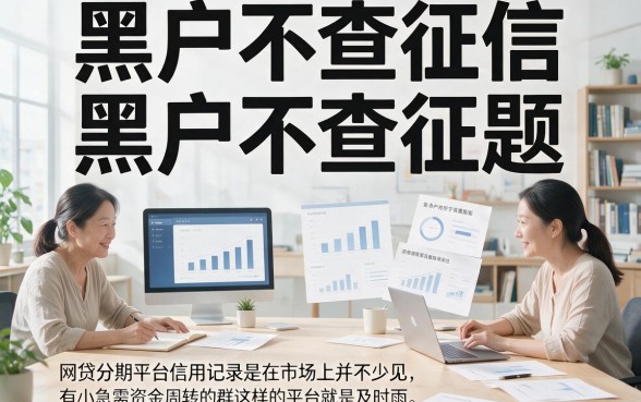 5个不查征信的网贷分期口子，2000元借款秒下款、服务超贴心！