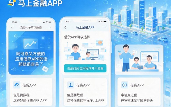 这5个类似马上金融app一样的借钱软件，下款快得超乎想象