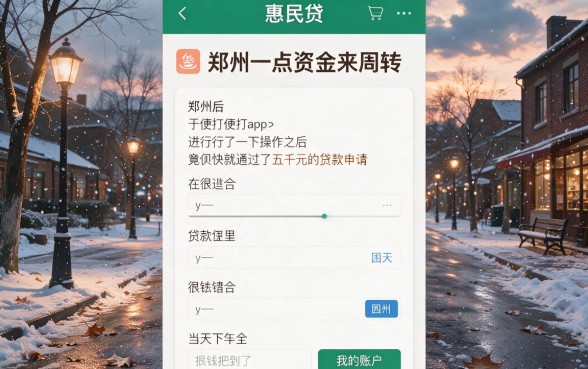 5个秒审核的网贷2026平台实测，极速到账不等待