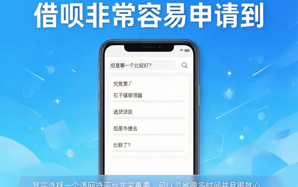 2026年好通过的网贷推荐平台来了!这5个贷款软件连逾期都不在意