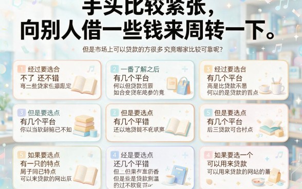 2026实测!5个5000元网贷软件专业清点,有什么好借钱平台一看便知