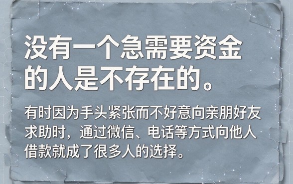微信+手机号就能借钱！2026最新5大渠道全解析