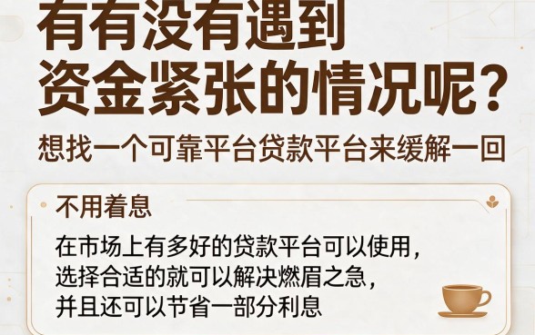 2026年贷款好平台有哪些?盘点5个资质要求不高、借款容易放款的APP