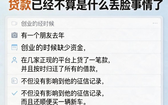 多个平台申请贷款2026年真实内幕！这5个不看负债的网贷口子你知道吗