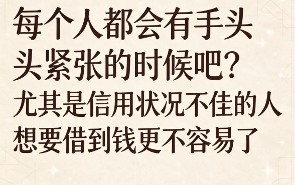 2026黑户哪个平台能借钱急用？这5个软件黑户也能借7500