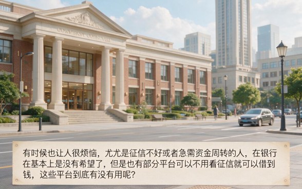 不看征信的贷款平台有哪些真实可靠？盘点5个对征信要求不高、能借5000的正规口子