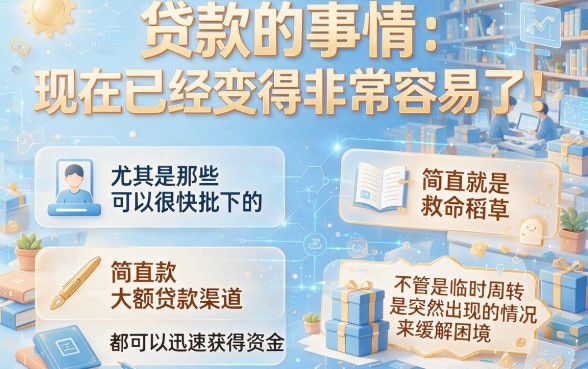 好下额度的贷款口子有哪些？盘点5个应急实用的低门槛借款口子，额度3000起要求不高！