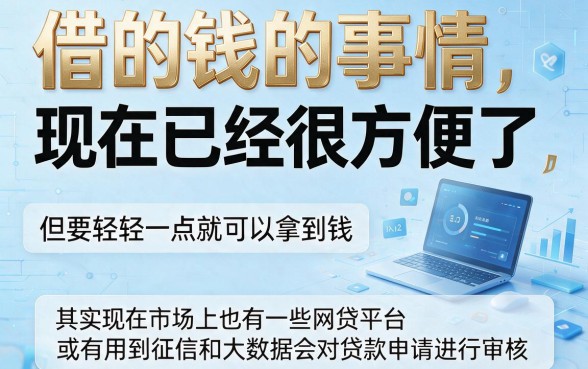 2026年这5个不看征信不看大数据的网贷口子，借2000元也能轻松过审