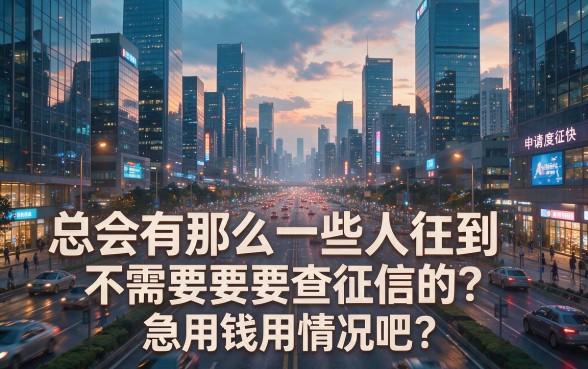 不查征信容易通过网贷2026精选盘点，这些口子稳得超乎想象！
