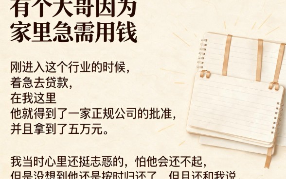 2026最新网贷高炮口子有哪些平台可以借款？这5个芝麻信用好借钱渠道速览！
