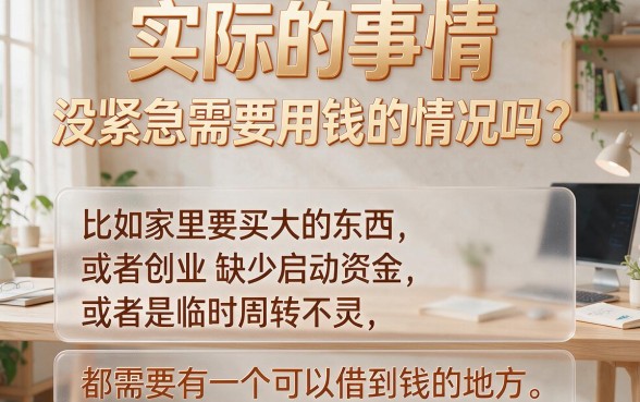 急用15万哪里借？2026秒批方案曝光！附5个能借50000的靠谱口子