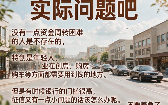 不用查征信贷款的平台有哪些？2026速贷必看：5个无视征信借20000的口子深度解析