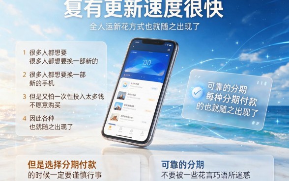 无视黑白分期手机2026紧急避坑！这5个不查黑白的口子，急用3000速取