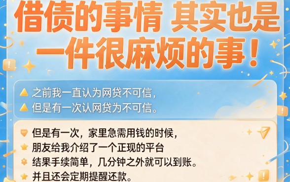 靠谱点的网贷口子大盘点！2026年这5个好申请借钱口子别错过