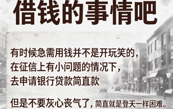 不看征信逾期也能借!2026年应急周转必看:这5个借钱平台下款2000要求不高