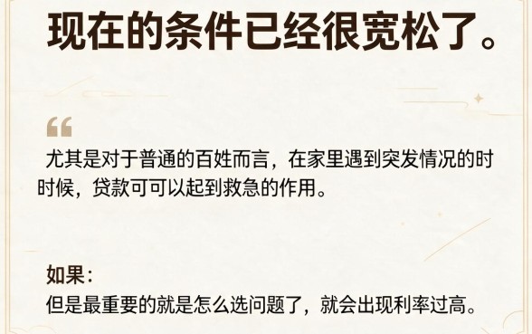 2026年最新指南：怎么贷款比较合适呢？借款70000必看的高效软件推荐！