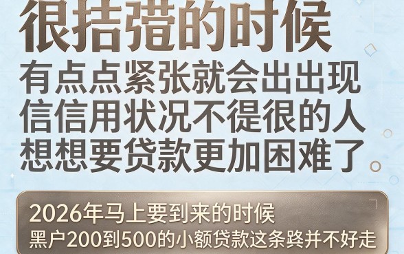 200到500小额贷款秒批平台盘点，这几家APP借3000元也能快速放款