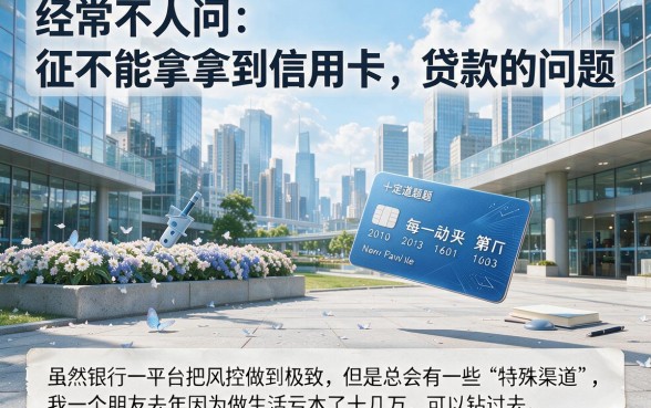 黑户用信用卡网贷必看!这5个不踩坑的500元信用卡口子权威总结