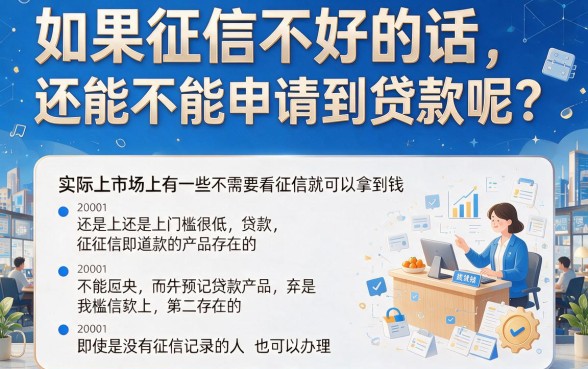 黑户真正不看征信的贷款实测有效！2026这5个千元借款APP对征信要求低到省心