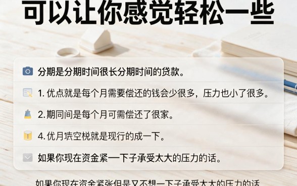 分期时间比较长的贷款盘点：2026年这几家平台借5000也能慢慢还，资质要求不高，用着真舒心