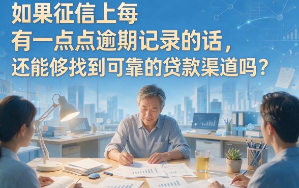 征信有逾期？小额贷款什么口子能下款！2026这5个2000元借钱口子别错过