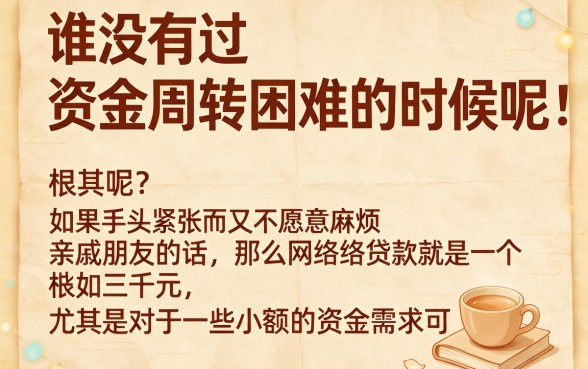 人人3000的真实网贷有哪些？这5个超适配，还整理了能借8000且对征信要求不高的APP