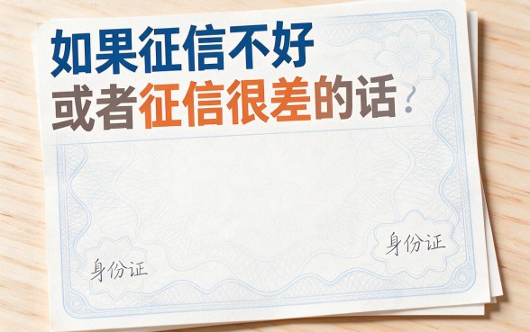 征信黑、征信不好、征信烂也能申请的手机借钱软件有哪些？深度解析精华全分享