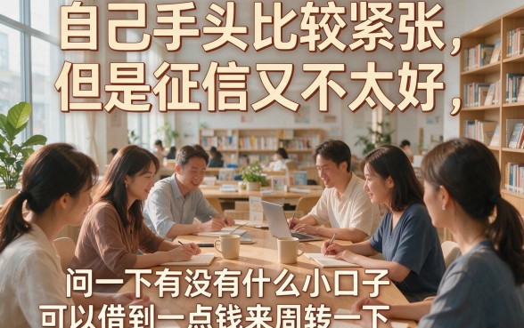 烂户必贷款小口子盘点！这5个用过都说稳，亲测靠谱速览