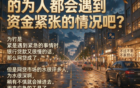 5个整体还不错的容易下款的良心网贷，附送20000以内容易借的良心口子