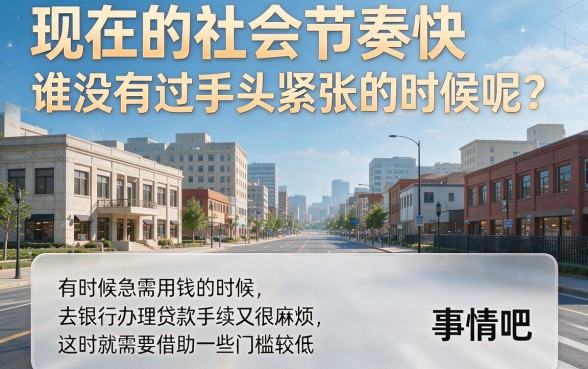 2026黑户门槛最低的借钱软件有哪些平台？这5个借款6000要求不高秒下款！