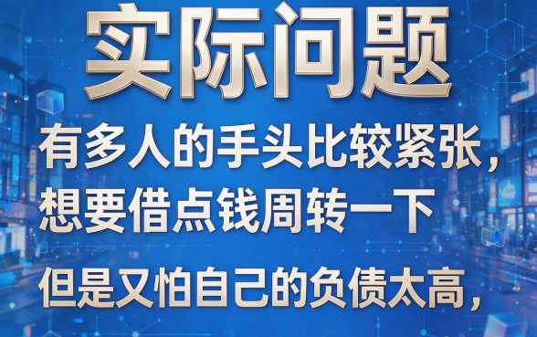 这五个借款500的借贷平台不看负债，对负债要求不高还蛮给力