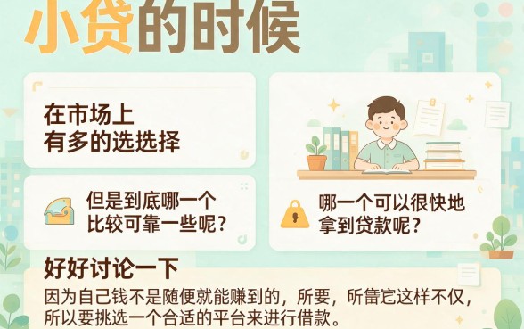 2026实测盘点:哪些小额贷款好下款?这5个5000元借款平台容易通过且体验超赞