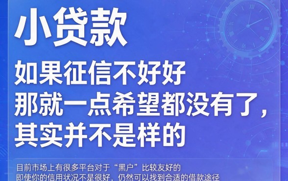 黑户还能用小米贷款吗？2026最新口子盘点来了