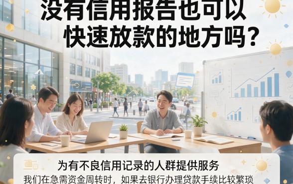 2026无视黑白户秒下款新口子盘点！这5个能借6000的口子速收藏