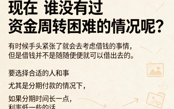 5个分期时间长利息低的借款APP，5000元立即办理