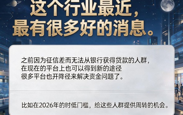 2026双黑户放水的网贷来了！6月这5个无视借款秒下款APP别错过