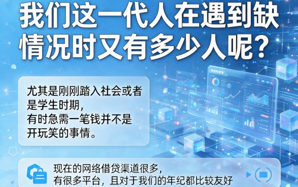 20岁哪个平台能借款？2026年这5个正规口子快速借5000